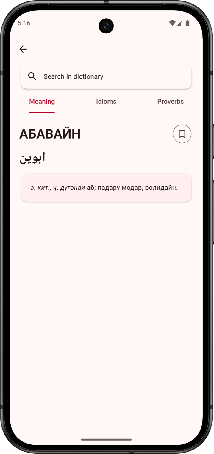 A Tajik word definition inside the app